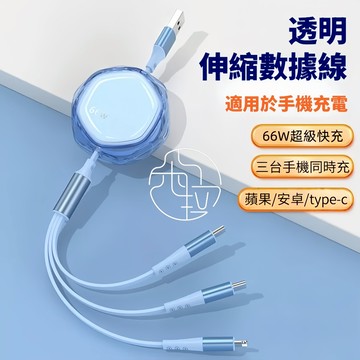 伸縮數據線 透明 PD快充線 傳輸線 充電線 適用於 Type-C 安卓 Micro USB 快充線 閃充線 數據線