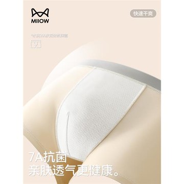 貓人青少年內褲男生純棉中大童四角短褲發育期初高中生學生平角褲