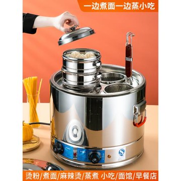煮面爐鍋不銹鋼桶商用電熱煤氣擺攤蒸煮熬湯粉下面條麻辣燙專用鍋