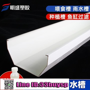 【新店熱銷】槽160水槽喂食槽雨水槽 種植槽廠家直銷