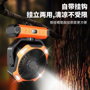 跨境新款戶外露營風扇野外風扇超長續航桌面風扇倒掛風扇大風力