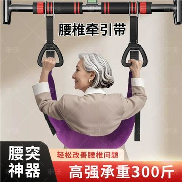 吊杠腰椎牽引帶家用護腰牽引吊帶助力帶腰部脊椎牽引器強腰輔助