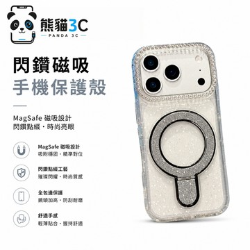 炫影鑲鑽支架保護殼 大視窗輕奢風閃粉殼 適用 蘋果 iPhone18 17 16 15 14 13 Promax 手機殼