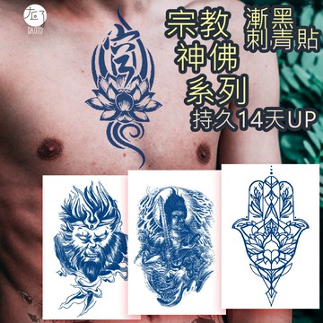 👑大邱紋身👑買6送1 正版漸黑 刺青貼 宗教神佛 逼真不反光 半永久 果膠【T36A】紋身貼紙 刺青貼紙紋身貼 T36