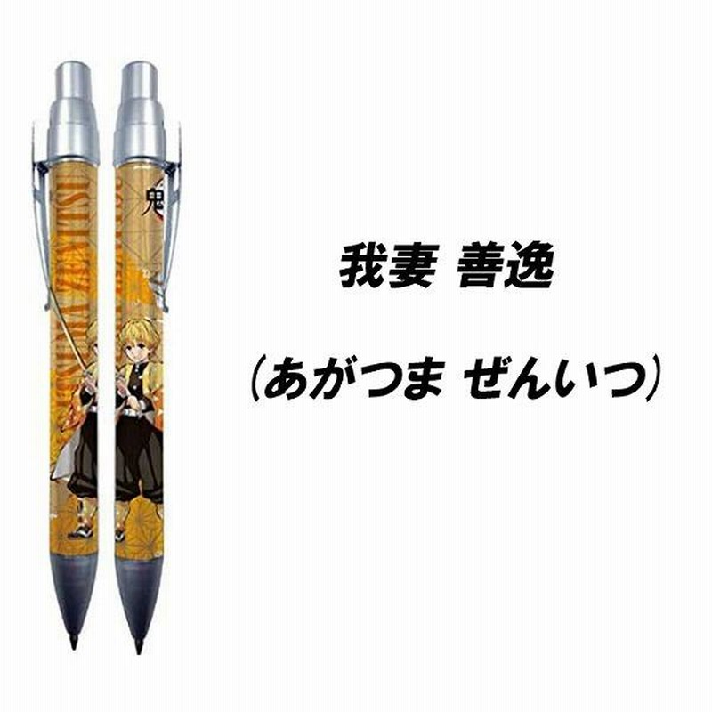 サンスター文具 鬼滅の刃 オプト シャープペン 0.5mm C善逸柄