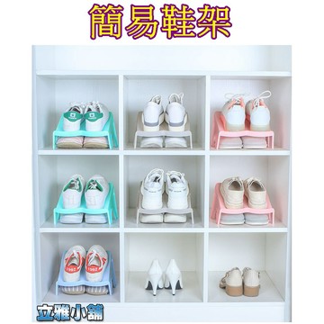 【立雅小舖】簡易鞋架 雙層鞋架 立體鞋架 拖鞋整理架 塑料鞋子收納架《簡易鞋架LY0394》