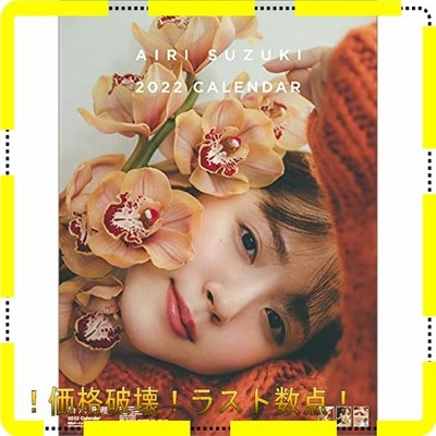 ハゴロモ 鈴木愛理 22年 カレンダー 壁掛け Cl22 0180 白 通販 Lineポイント最大get Lineショッピング