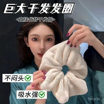 新品上市幹髮神器三秒幹髮超大吸水毛巾髮圈大腸秋冬洗臉束髮帶睡眠護髮圈901 GXGV