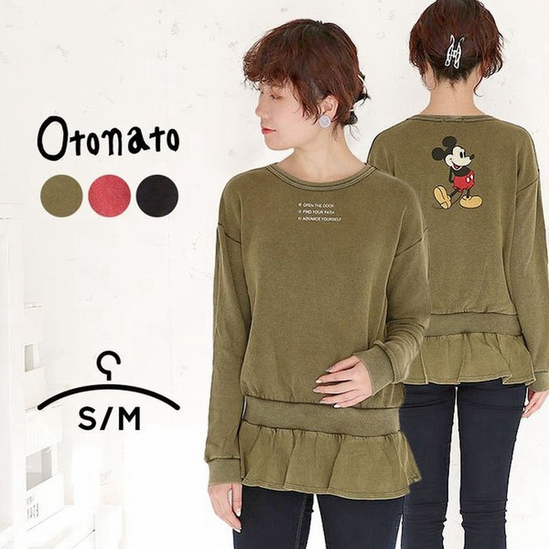 トレーナー レディース ブランド スウェット クルー 裏毛 トップス 長袖 オトナト ディズニー 裾フリルトレーナー S M チャコール エンジ 冬 通販 Lineポイント最大0 5 Get Lineショッピング