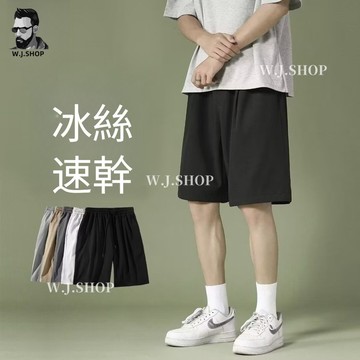 無界『大尺碼褲子』冰絲短褲 運動短褲 休閑褲子 五分褲 夏季薄款超輕純色褲子 寬松短褲 涼感褲子 男生短褲 百搭褲子