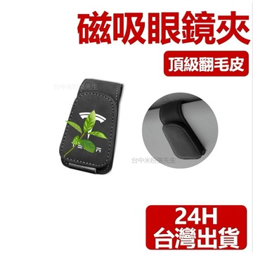【台灣現貨】適用於 特斯拉 TESLA 眼鏡夾 眼鏡收納 眼鏡夾 卡片收納 眼鏡盒 車用眼鏡夾