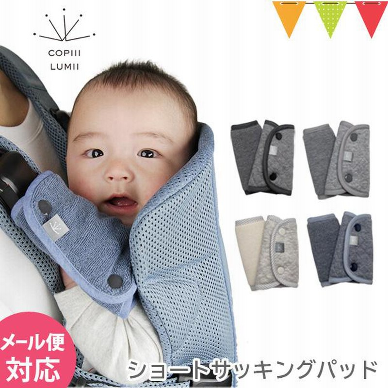 ベビービョルン ハーモニー HARMONY 抱っこ紐 よだれカバー付き