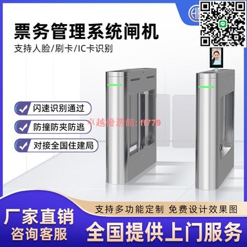 【卓越優選館】智能人臉識別閘機 恆泊擺閘門禁系統 工地辦公小區票務管理 高安全性耐用通道閘