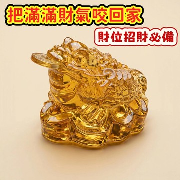 【收銀台招財擺件】三腳咬錢蟾蜍 黃水晶金蟾擺件 旺正財偏財風水擋煞 辦公室收銀台 招財開運 業績長紅聚財氣 昱晶閣