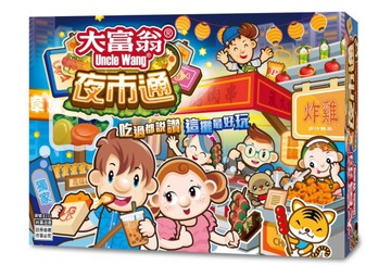 大富翁夜市通(E224)