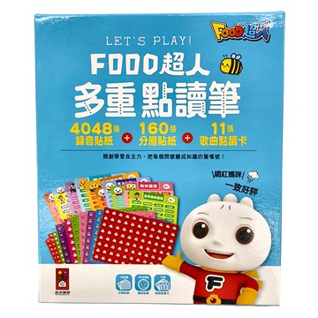 風車圖書 FOOD超人 多重點讀筆  4048張錄音貼紙 + 160張分層貼紙 + 11張歌曲點讀卡  FOOD超人 多色