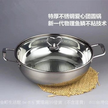 ✨可開發票#不銹鋼火鍋特厚食品級湯鍋大容量鍋具帶蓋不粘鍋傢用電磁爐燃氣爐#免運