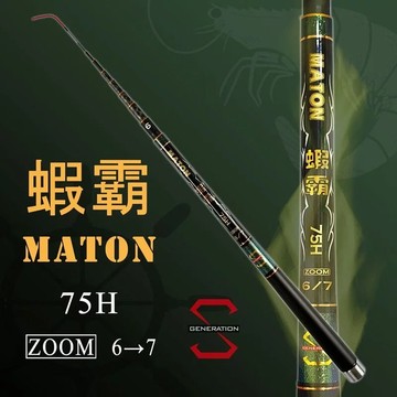 GENERATIONS 蝦世代 蝦霸 75H蝦竿 6/7zoom R311