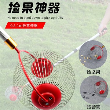 秋季堅果收集器 撿果器 園林工具 撿核桃撿板栗撿拾器
