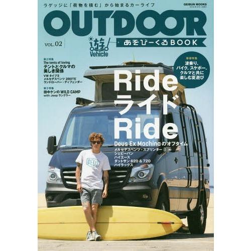 OUTDOOR あそびーくるBOOK VOL.02