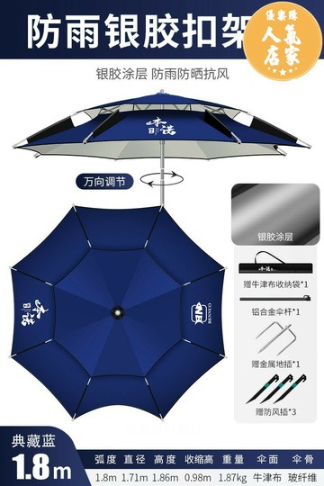 萬向折疊釣魚傘 釣魚傘萬向大釣傘釣魚專用防暴曬防暴雨遮陽野釣三折疊太陽傘新款