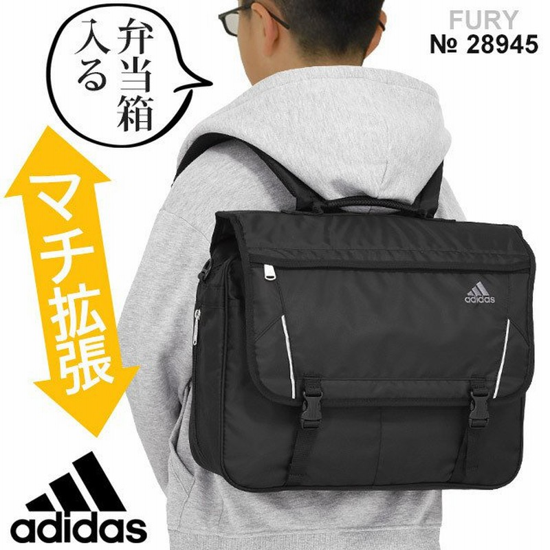 アディダス 塾バッグ ヨコ型 リュック 3wayリュック 塾リュック 横型 横長 Adidas 拡張型 15リットル レッスンバッグ 通学リュック 245 通販 Lineポイント最大0 5 Get Lineショッピング