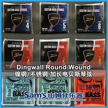 山姆仕樂器 Dingwall 丁沃 四五六4/5/6弦扇品加長電貝司貝斯琴弦