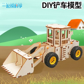 台灣出貨 科學實驗DIY 鏟車模型手工科教玩具推土機 鏟車 挖土機手工科技小製作