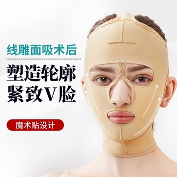 面吸線雕頭套吸脂術后繃帶全臉抽脂塑形下頜套下顎雙下巴拉皮面罩