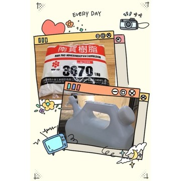 【阿翔小舖】超值商品～～5公升膠水+南寶樹脂3670