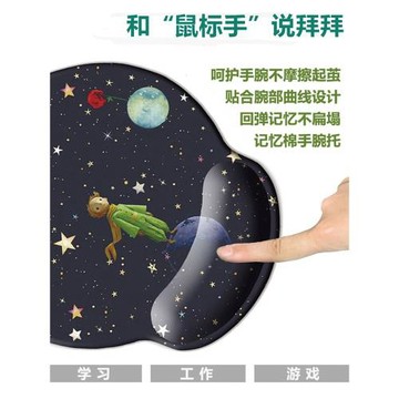 小王子鼠標墊護腕記憶棉手托女生高顏值可愛卡通電腦滑鼠墊子辦公