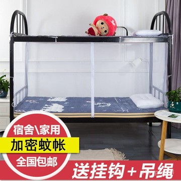 🔥桃園出貨-蚊帳學生宿捨上下鋪1.2米單人1.5m1.8雙人床家用新款拉鏈防塵紋帳