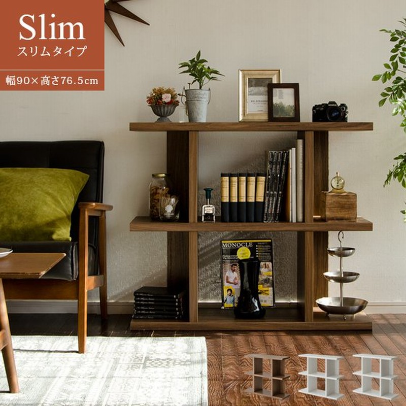 リビング 収納 棚 シェルフ 収納棚 ディスプレイラック オープンラック 木製 おしゃれ 本棚 多目的ラック 収納ラック 北欧 スリムタイプ 90 76 5cm 通販 Lineポイント最大0 5 Get Lineショッピング
