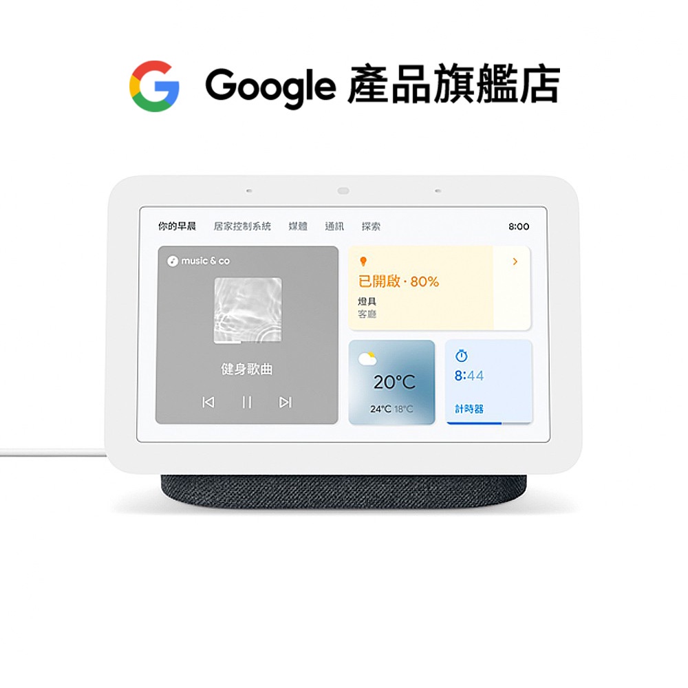 Google Nest Hub (第2代) 智慧音箱【Google產品旗艦店】推薦| 蝦皮商城