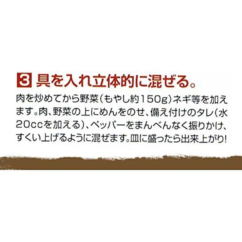 日田焼きそば 元祖 想夫恋 やきそば 生めん 4食入