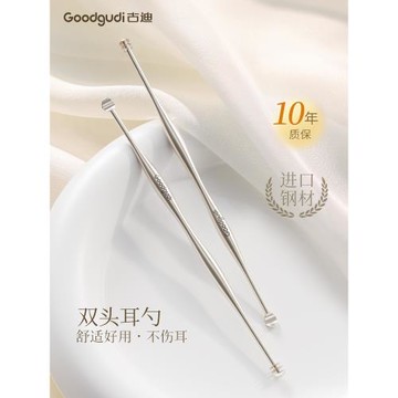 古迪不傷耳挖耳勺高品質圓潤雙頭掏耳神器采耳工具耳屎清潔器套裝