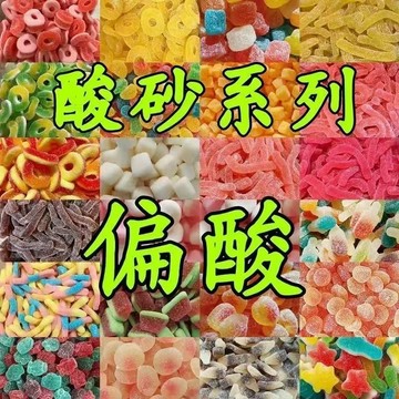 酸糖 巨酸🍋【100g超低價】爆款酸砂水果味橡皮軟糖QQ糖五彩軟糖袋裝休閒零食