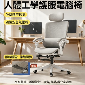 【現貨】電競椅 零重力懸浮座椅 人體工學椅 護腰電腦椅 家用舒適久坐 鏤空透氣坐墊 四級安全氣壓桿 送伸縮擱腳 918