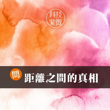 魂依靈視術-我們距離之間的真相