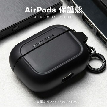 【DEVILCASE】惡魔盾 AirPods 耳機保護殼 防摔殼