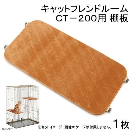 マルカン キャットフレンドルーム [猫用品 ケージ ハウス] CT-200-