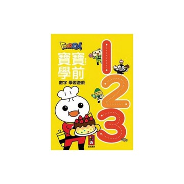 123(Food超人寶寶學前字母學習遊戲)