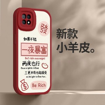 OPPO A72 5G手機殼OPPOA72女新款全包防摔硅膠保護套暴富新年春節兔年紅色高級感超薄外殼