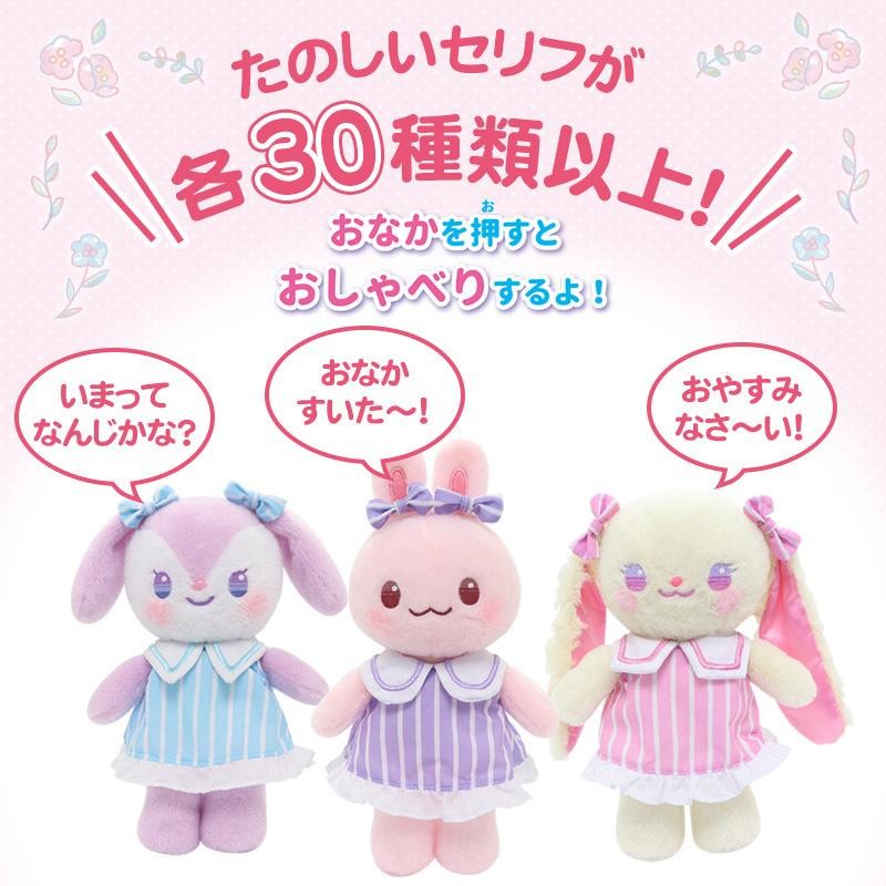 ぬいぐるみ うさぎ 着せ替え プチマスコット Sサイズ おしゃべり ぷる