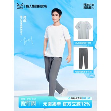 (免運)貓人水光速干T恤新款夏季薄款短袖運動打底男女同款