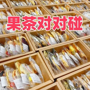 孕妇可喝的水果茶【熱銷】對對碰必備純天然健康果茶無硫兒童檸檬百香果孕婦花果茶