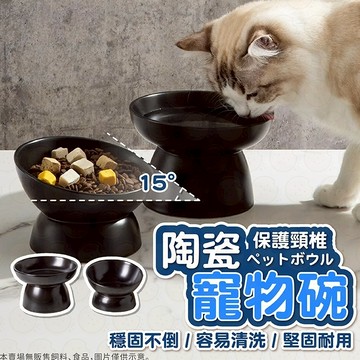 寵物碗 黑色寵物碗 護頸碗 陶瓷貓碗 狗碗 貓咪食碗 大口徑雙碗 防滑防打翻 斜口碗 貓狗通用 傾斜寵物碗