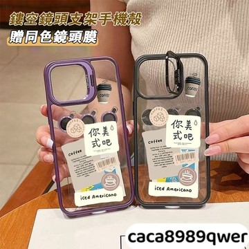 你美式吧送鏡頭貼17磁吸金屬支架iPhone16 15 14 13 12 11Promax手機殼