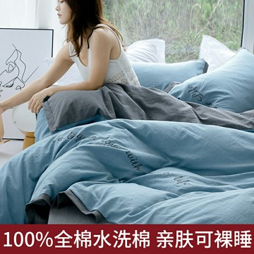 四件套 高檔60支水洗棉純棉四件套100親膚床單被套四季通用