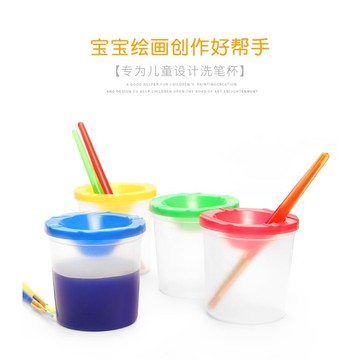 透明洗筆桶 爆款攜帶環保塑膠杯  多功能顏料調色塗鴉繪畫洗筆杯 台灣出貨 台灣現貨（蝦皮代開發票）【G 1-2】